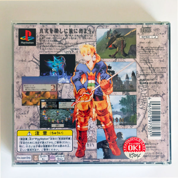 Final Fantasy Tactics PS1 [Japan Import] - Image 3