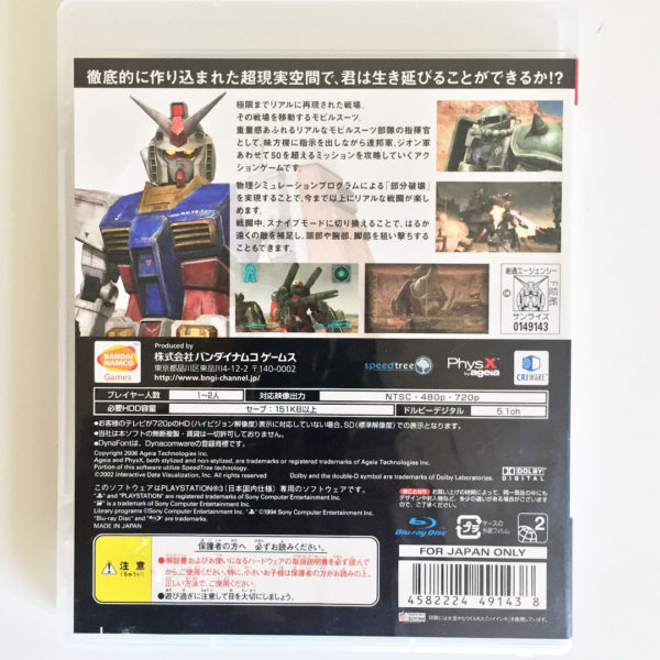 Mobile Suit Gundam Target in Sight PS3 [Japan Import] - Image 3