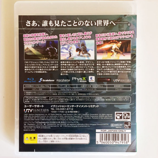 El Shaddai: Ascension of the Metatron PS3 [Japan Import] - Image 2