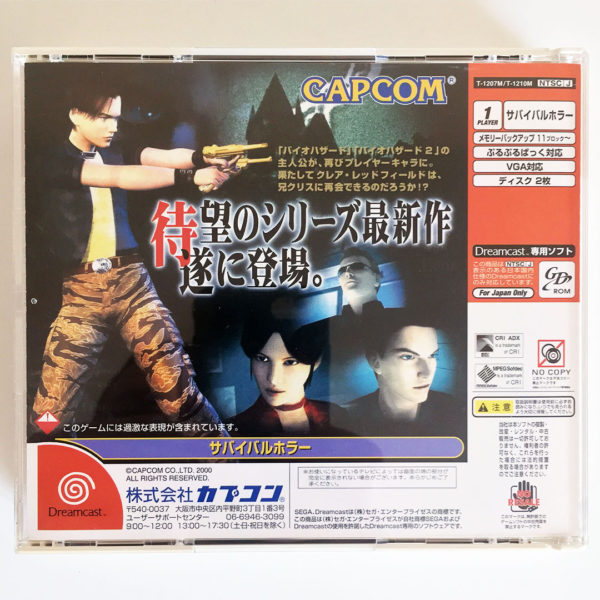 Biohazard Code: Veronica (Limited Edition) Dreamcast [Japan Import] - Image 5