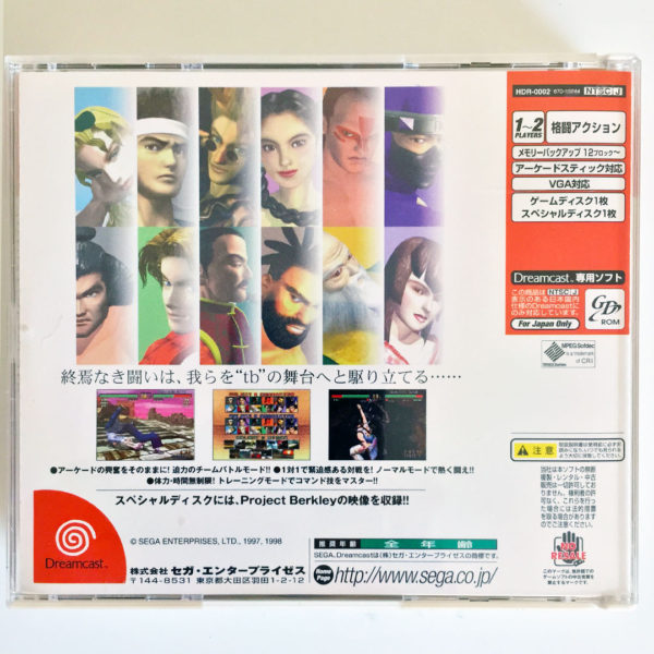 Virtua Fighter 3tb Dreamcast [Japan Import] - Image 3