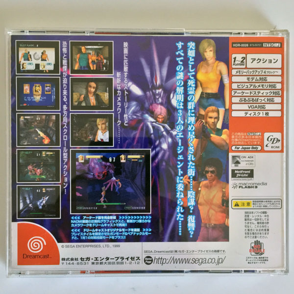 Zombie Revenge Dreamcast [Japan Import] - Image 2