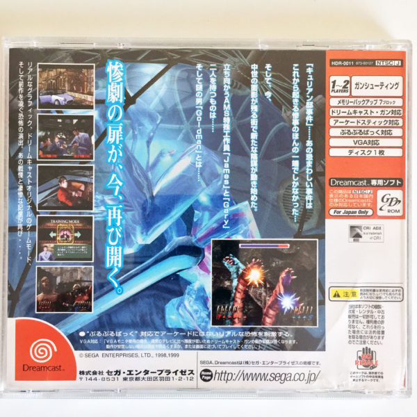 The House of The Dead 2 Dreamcast [Japan Import] - Image 3
