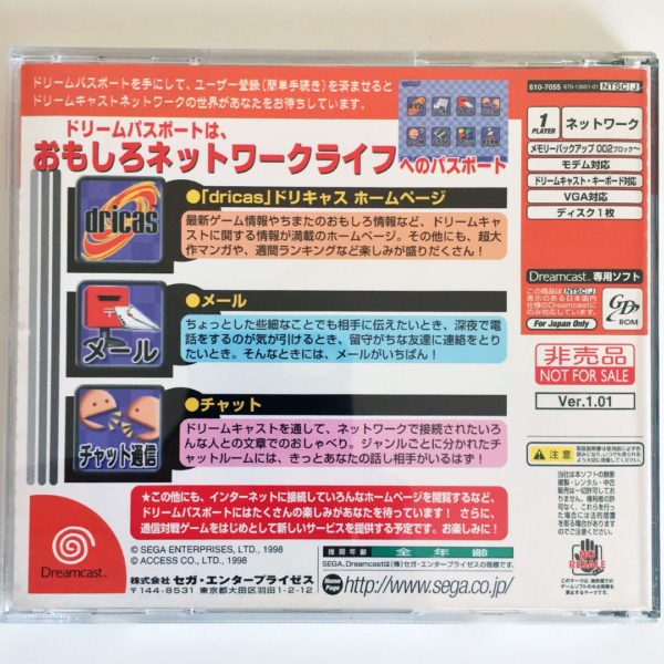 Dream Passport Dreamcast [Japan Import] - Image 2