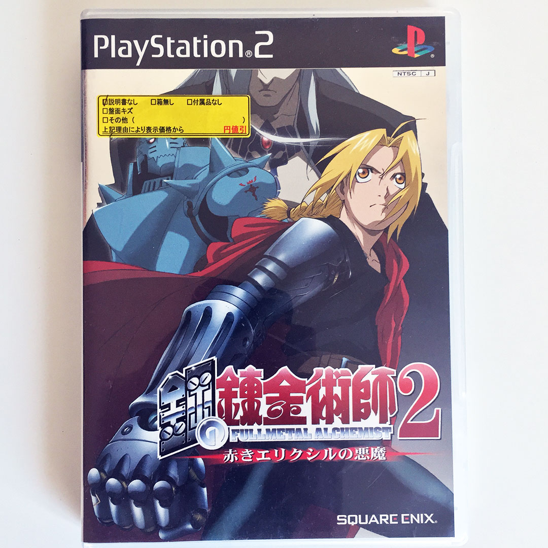 PS2 - NO GAME - Fullmetal Alchemist 2 - Curse of the Crimson Elixir