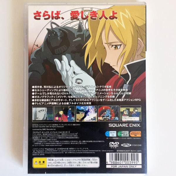 Full Metal Alchemist 2 Curse of the Crimson Elixir PS2 [Japan Import] - Image 2