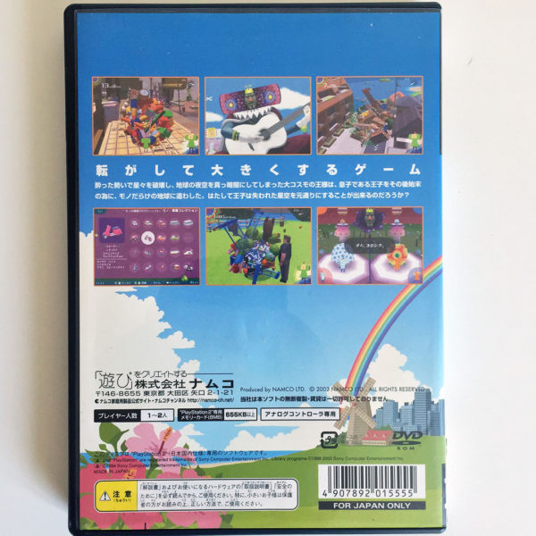 Katamari Damacy PS2 [Japan Import] - Image 3