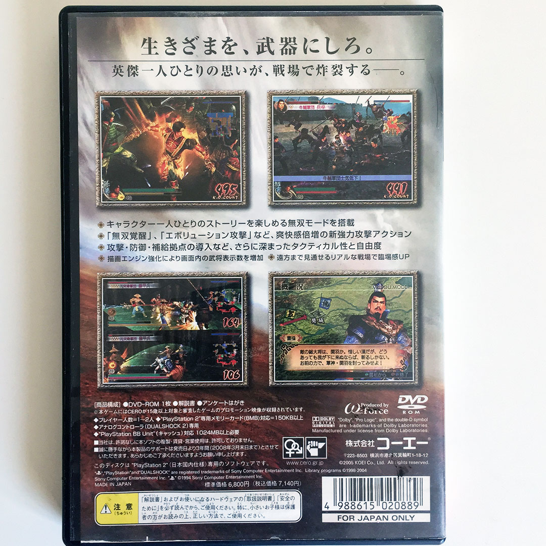 Shin Sangoku Musou 4 para PlayStation 2