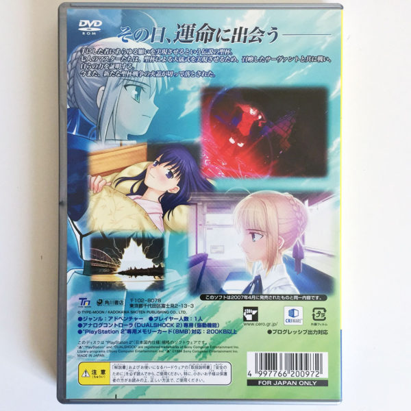Fate Stay Night Realta Nua PS2 [Japan Import] - Image 2