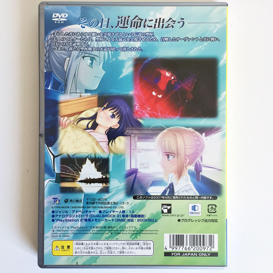 Fate/stay Night [Realta Nua] [Extra Edition] for PlayStation 2