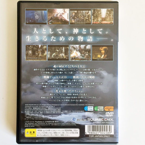 Valkyrie Profile 2: Silmeria PS2 [Japan Import] - Image 2