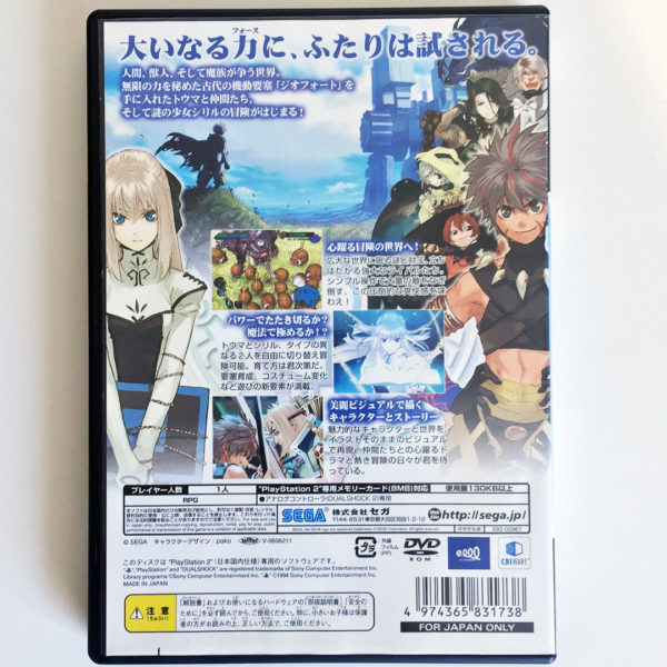 Shining Force EXA PS2 [Japan Import] - Image 2