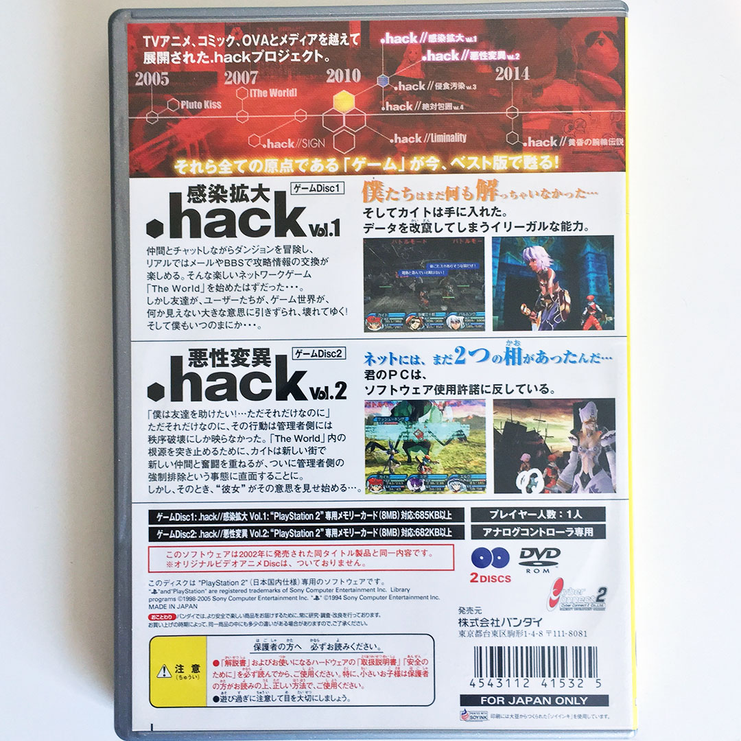 .hack//SIGN - Vol. 1: Login [DVD]