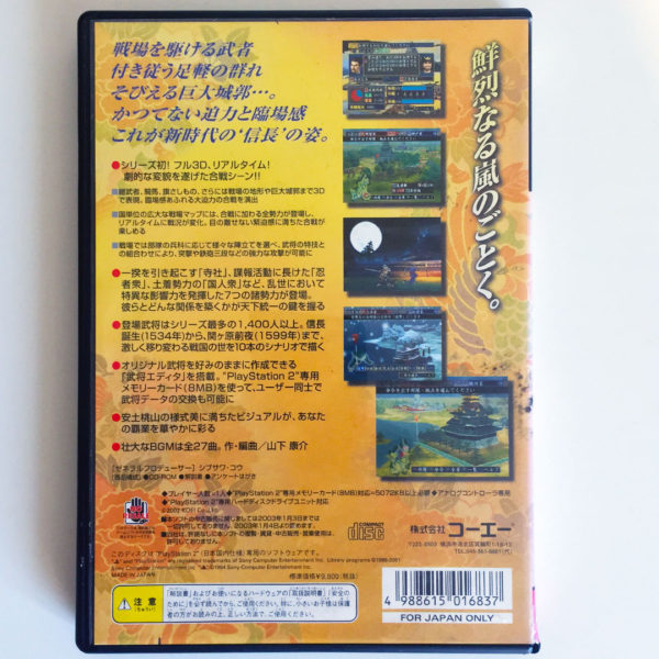 Nobunaga no Yabou: Ranseiki PS2 [Japan Import] - Image 2
