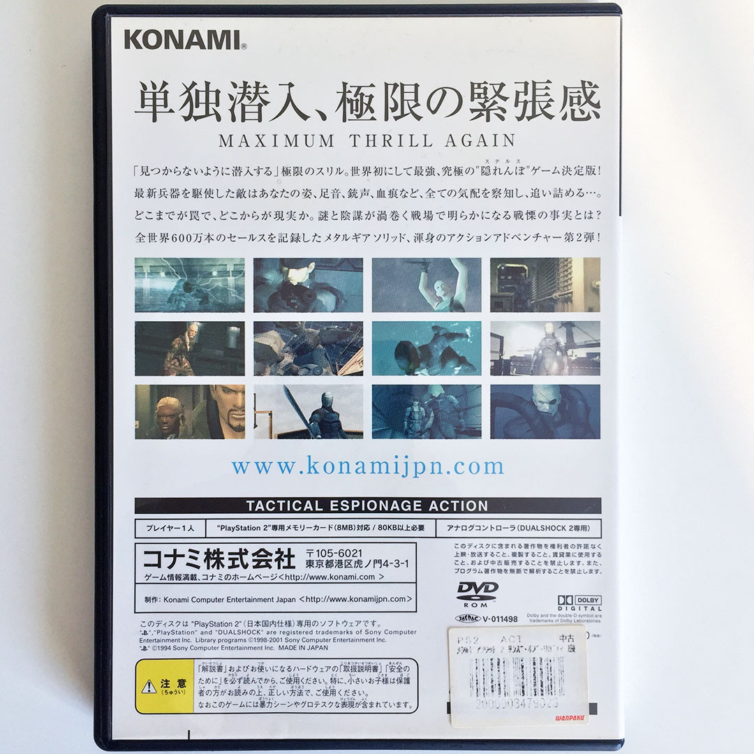 Metal Gear Solid 2 Sons of Liberty Premium Package. Limited Edition. PS2  [Japan Import] - Retrobit Game