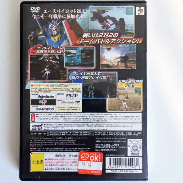 Mobile Suit Gundam Federation VS. Zeon DX Import Japan PS2 [Japan Import] - Image 2