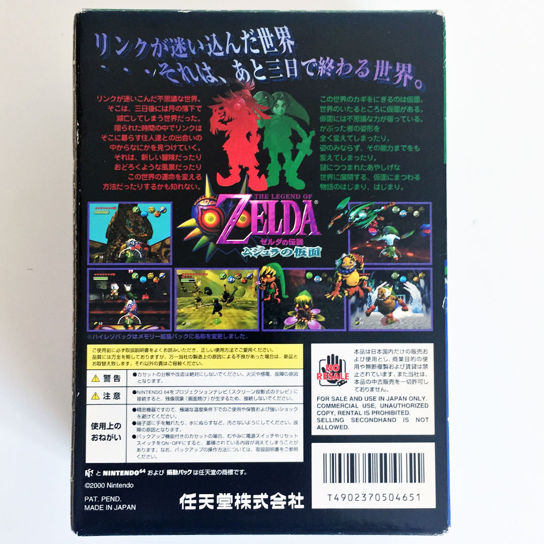 1.0 Ver ZELDA The Legend of Majora's Mask Memory Nintendo 64 2529 n6
