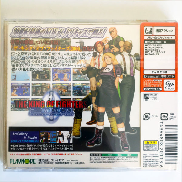 The King of The Fighters 2000 Dreamcast [Japan Import] - Image 2