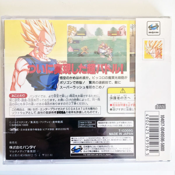 Dragon Ball Z Saturn [Japan Import] - Image 2