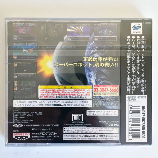 Super Robot Taisen F Saturn [Japan Import] - Image 2