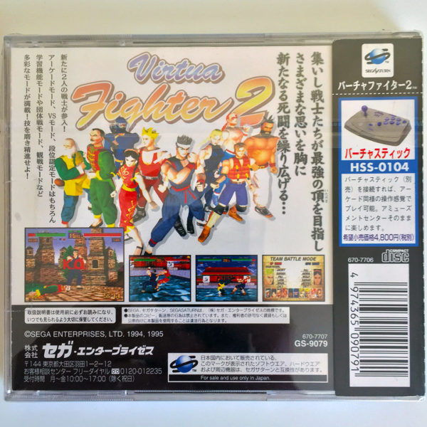 Virtua Fighter 2 Saturn [Japan Import] - Image 2