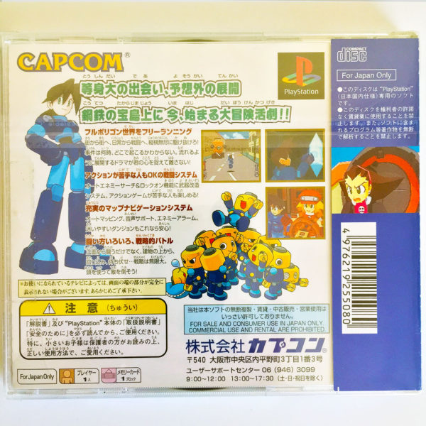 Rockman Dash PS1 [Japan Import] - Image 2