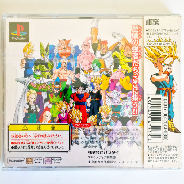Dragon Ball Z Ultimate Battle 22 PS1 [Japan Import] - Image 2