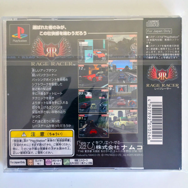 Ridge Racer PS1 [Japan Import] - Image 2