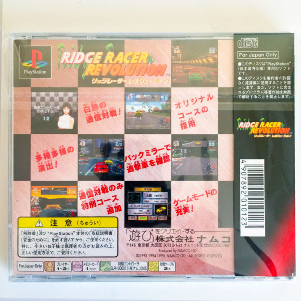Ridge Racer Revolution PS1 [Japan Import] - Image 2