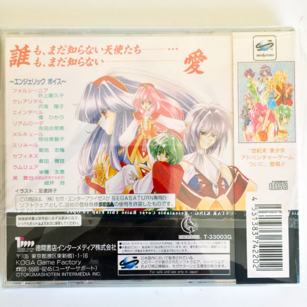Digital Ange Dennou Tenshi Special Story Saturn [Japan Import] - Image 2