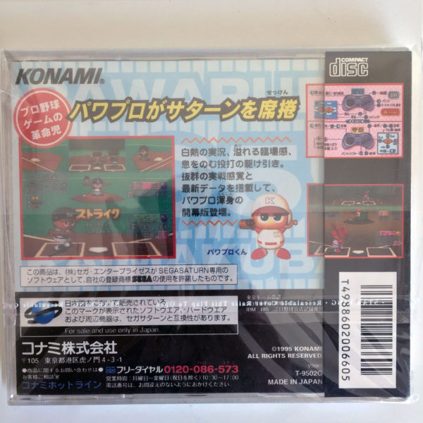 Jikkyou Powerful Pro Yakyuu '95 Saturn [Japan Import] - Image 2
