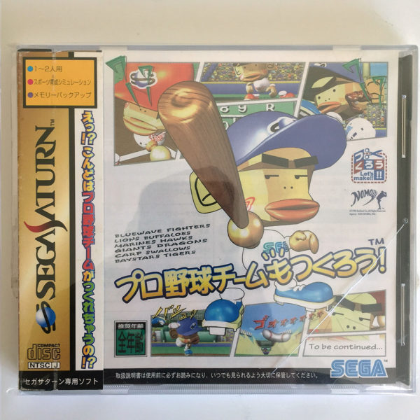 Pro Yakyuu Team mo Tsukurou Saturn [Japan Import]