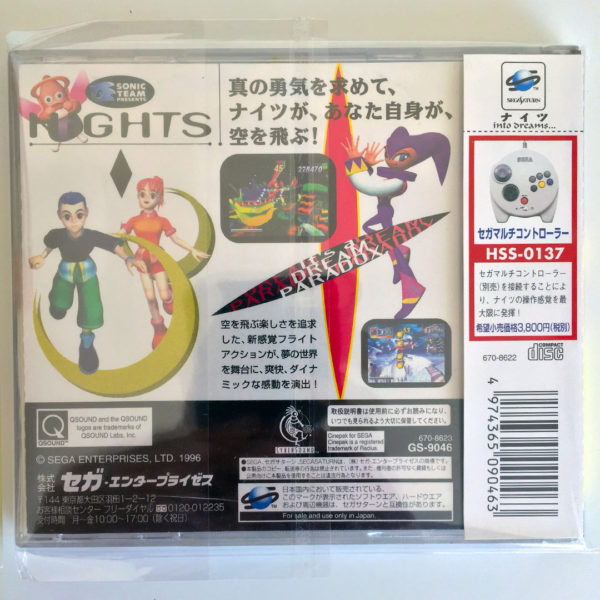Nights into Dreams Saturn [Japan Import] - Image 2