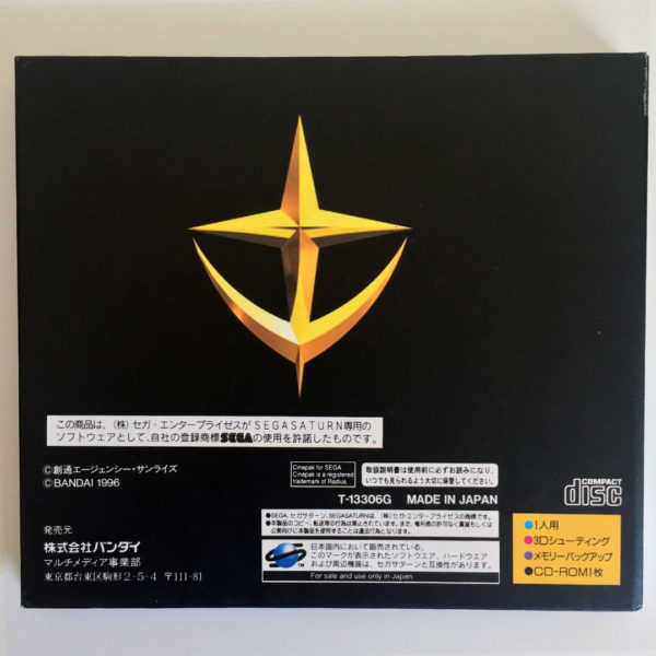 Mobile Suit Gundam Sidestroy I Saturn [Japan Import] - Image 2