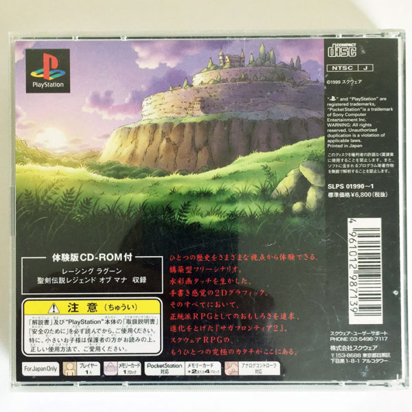 Saga Frontier II PS1 [Japan Import] - Image 2