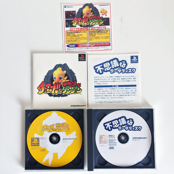 Chocobo no Fushigi Dungeon PS1 [Japan Import] - Image 3