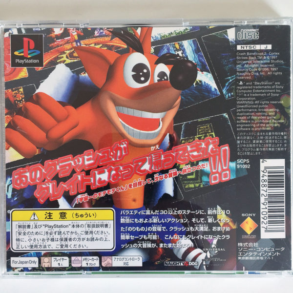 Crash Bandicoot 2 PS1 [Japan Import] - Image 2