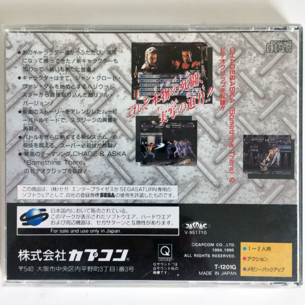 Street Fighter Real Battle On Film Saturn [Japan Import] - Image 2