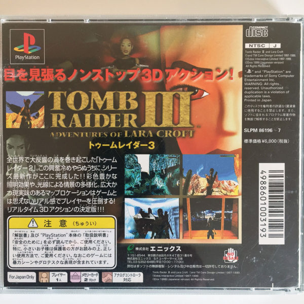 Tomb Raider III PS1 [Japan Import] - Image 3