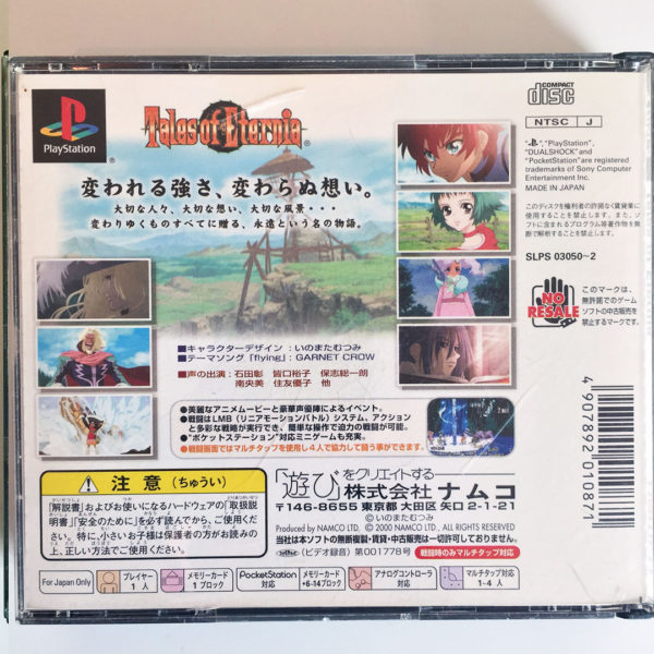Tales of Eternia PS1 [Japan Import] - Image 2