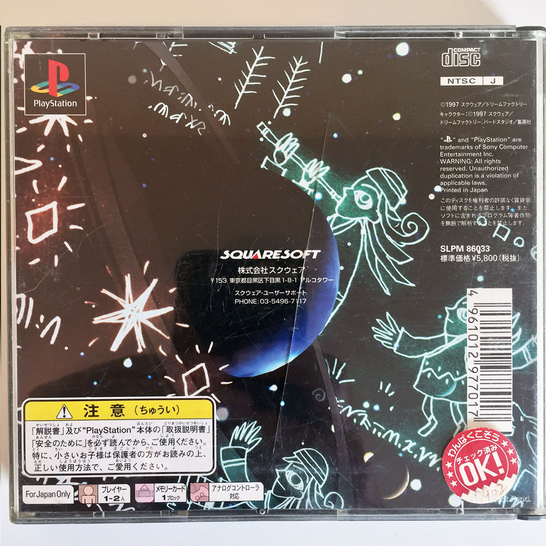 Tobal PS1 [Japan Import] Retrobit Game