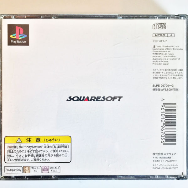 Final Fantasy VII PS1 [Japan Import] - Image 2