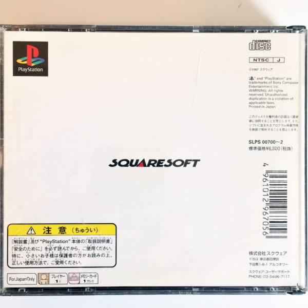 Final Fantasy VII PS1 [Japan Import] - Image 2