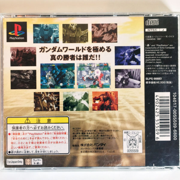 Gundam The Battle Master PS1 [Japan Import] - Image 2