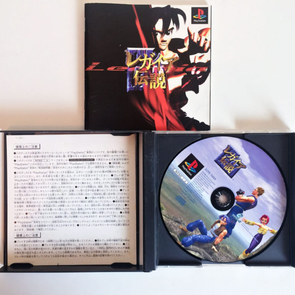 The Legaia PS1 [Japan Import] - Image 3