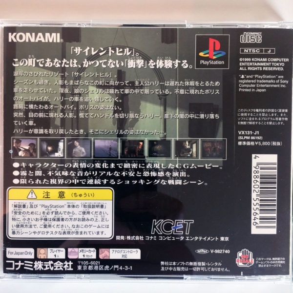 Silent Hill PS1 [Japan Import] - Image 3