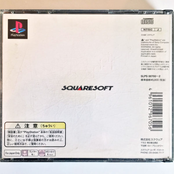 Final Fantasy VII PS1 [Japan Import] - Image 2