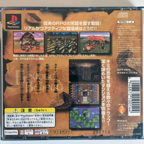 Beyond the Beyond PS1 [Japan Import] - Image 2