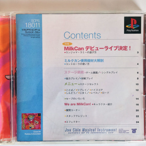 Um Jammer Lammy PS1 [Japan Import] - Image 2