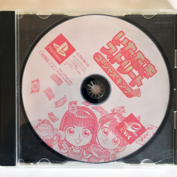 Itadaki Street Gorgeous King PS1 [Japan Import]